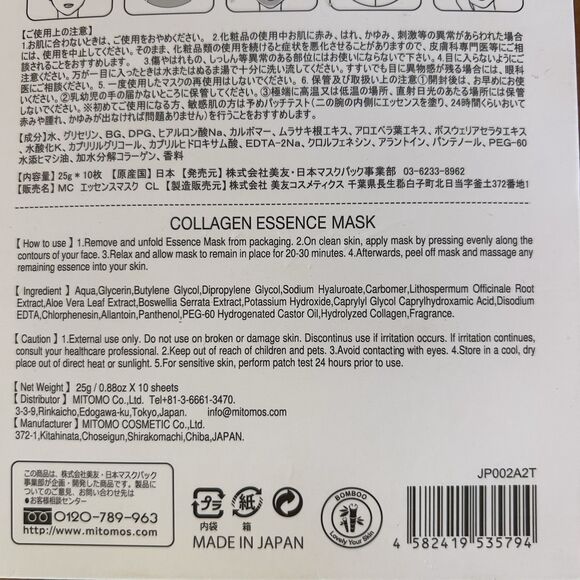 MITOMO Collagen Essence Facial Masks 10 Sealed Sheets/ Spa Firming Masks - Picture 2 of 5